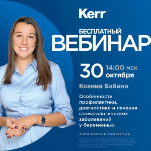 Особенности профилактики и лечения стома-х заболеваний у беременных