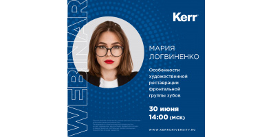 Особенности художественной реставрации фронтальной группы зубов