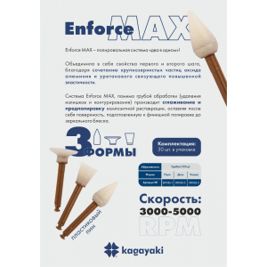 Новинка от Kagayaki 2025!