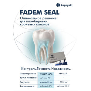 FADEM SEAL от Kagayaki