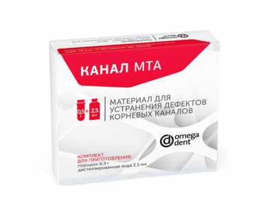 Канал МТА Порошок+жидкость набор 0,5г*5 шт Материал для устранения дефектов корневых каналов Омега - вид 1 миниатюра
