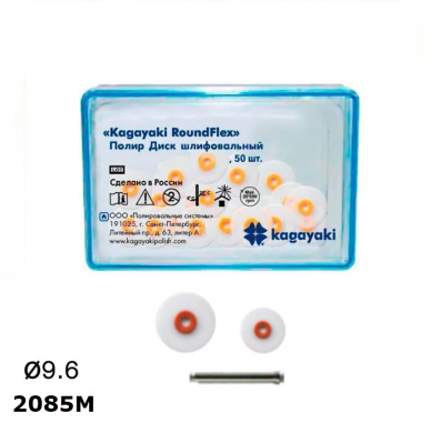 RoundFlex 2085М/50 9,6 Средний 50шт Kagayaki