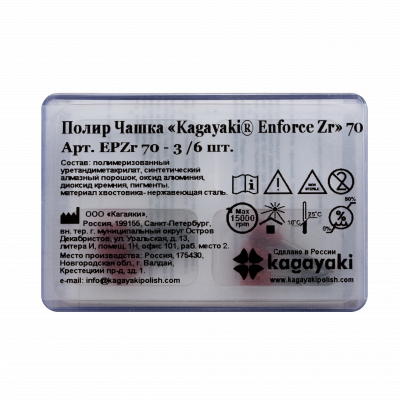 Enforce Zr EPZr 70-2 диск красный 6шт Kagayaki - вид 1 миниатюра