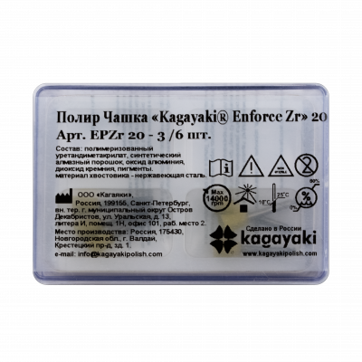 Enforce Zr EPZr 20-2 диск желтый 6шт Kagayaki - вид 1 миниатюра