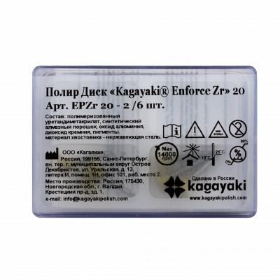 Enforce Zr EPZr 20-3 чашка желтый 6шт Kagayaki - вид 1 миниатюра