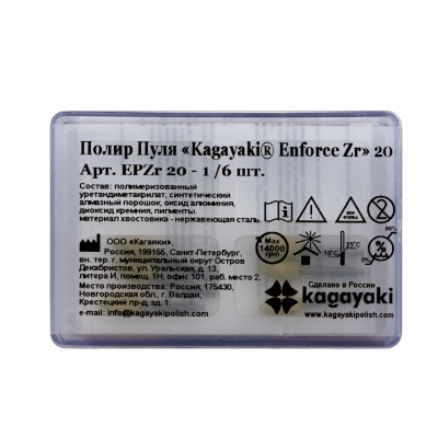 Enforce Zr EPZr 20-1 пуля желтый 6шт Kagayaki - вид 1 миниатюра