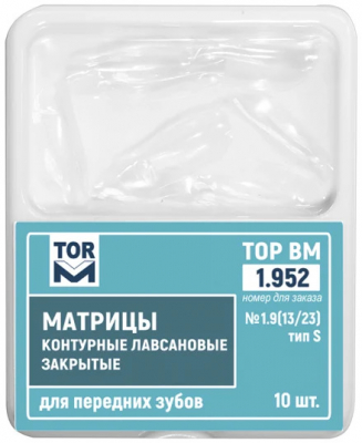 1.952 Матрицы Лавсановые контурные закрытые 10шт ТОР ВМ