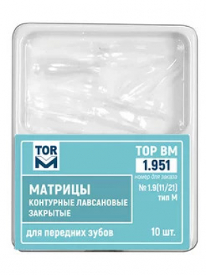 1.951 Матрицы Лавсановые контурные закрытые 10шт ТОР ВМ