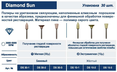 Diamond Sun DS 30-3 чашка бежевый мелкая 30мк 30шт Kagayaki