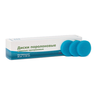 Диски поролоновые DC 25шт Dental Combo