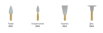 Hiluster Polishers 2661 пламя 6шт Kerr