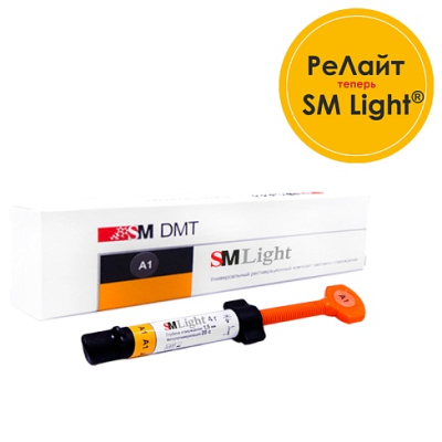 SM Light (Релайт) Композит 026-01-4.0.ОА2 AO2 шприц 4г. SM DMT