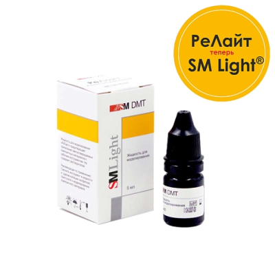SM Light (Релайт) Жидкость для моделирования 5мл SM DMT
