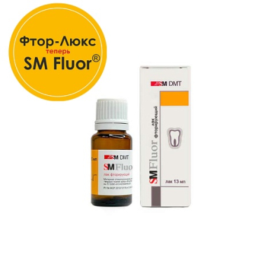 SM Fluor (Фтор-Люкс) Для глубокого фторирования эмали и дентина 13мл SM DMT