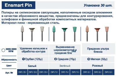 Ensmart Pin ENPS 70-3 чашка средний зеленый 30шт Kagayaki