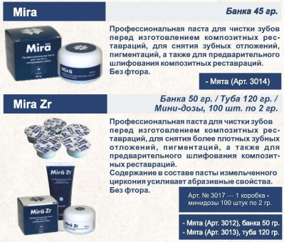 Mira мята,45г Профессиональная паста для чистки зубов и удаления пятен Kagayaki