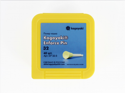 Полиры для придания блеска Enforce Pin чашка мягкий желтый 32мк 40шт Kagayaki