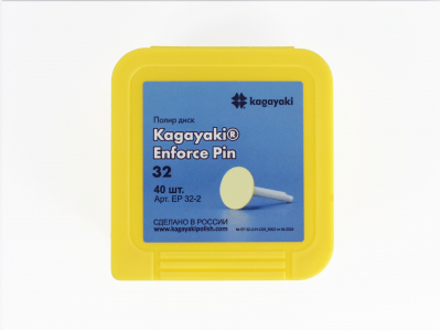 Полиры для придания блеска Enforce Pin диск мягкий желтый 32мк 40шт Kagayaki