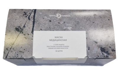 Маски трехслойные зеленые 50шт Dental Formula
