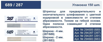 Штрипсы 294281 2мм,150шт , Kagayaki