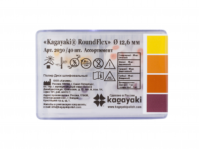 RoundFlex 2930/40 Набор 12,6 ассорти 40шт Kagayaki