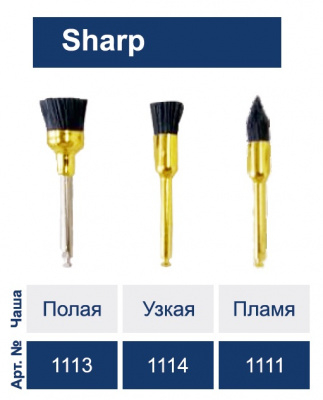 Щетка карбидная Sharp Ассорти,10шт Kagayaki